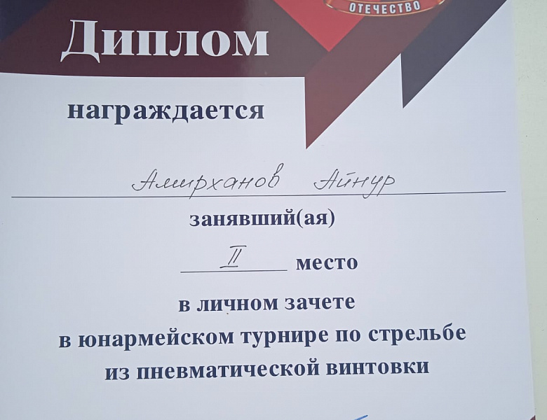 Турнир по стрельбе  